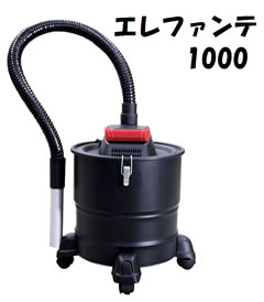 ペレットストーブ用掃除機