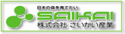 株式会社さいかい産業