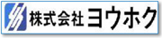 株式会社ヨウホク